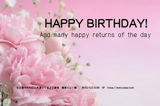 point-card/沙羅のお誕生日はがき