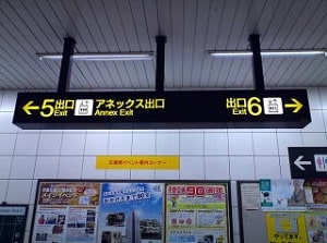 道順/八事北改札を出て