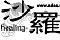 タイ古式マッサージ沙羅/名古屋市千種区覚王山