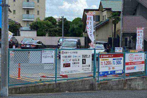 提携駐車場看板