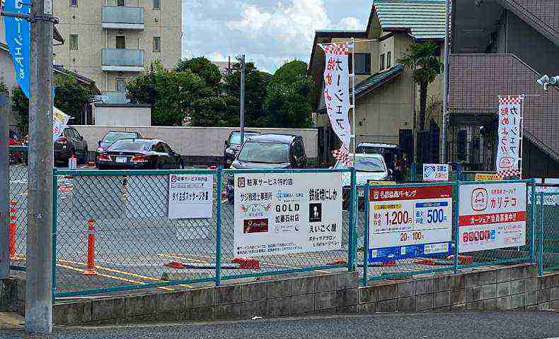 提携駐車場看板